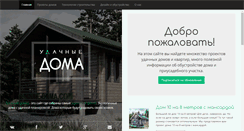 Desktop Screenshot of dachnye-doma.com